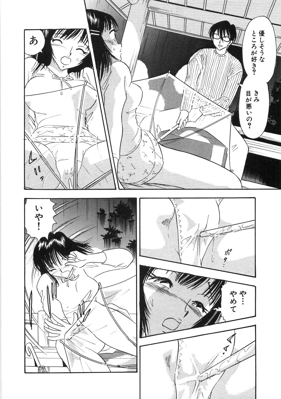 【エロ漫画】【エロ漫画】短いスカートに興奮した彼に野外で襲われちゃう巨乳のお姉さん…傘で愛撫をされて生ハメ中出し野外セックスで淫乱堕ちしちゃう【佐藤丸美：桐麻のかげ】