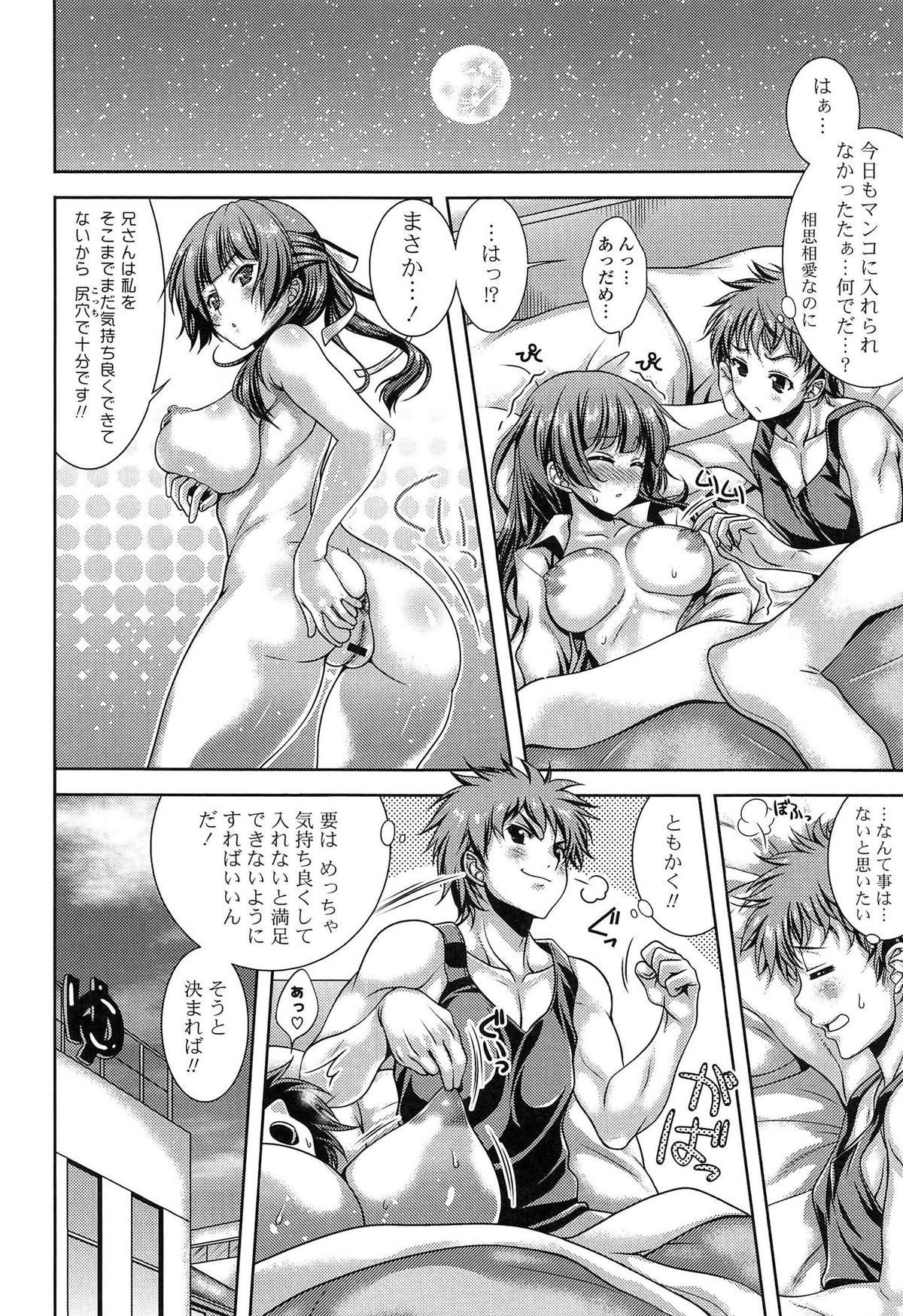 【エロ漫画】【エロ漫画】バイトから帰ったら秘蔵のエロアニメを見てた義妹がマンコを濡らしていたので乱暴に犯してみたｗｗｗ【Lapis Lazuli：ハメハマ!】