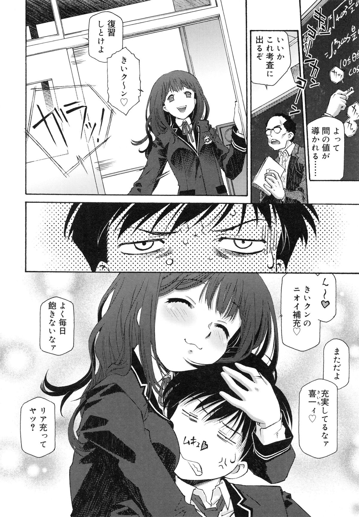 【エロ漫画】【エロ漫画】ショタを誘惑しちゃう巨乳の淫乱お姉さん…乳首責めや騎乗位で生ハメ中出しいちゃラブセックスしちゃう【うましか：夢想補完】