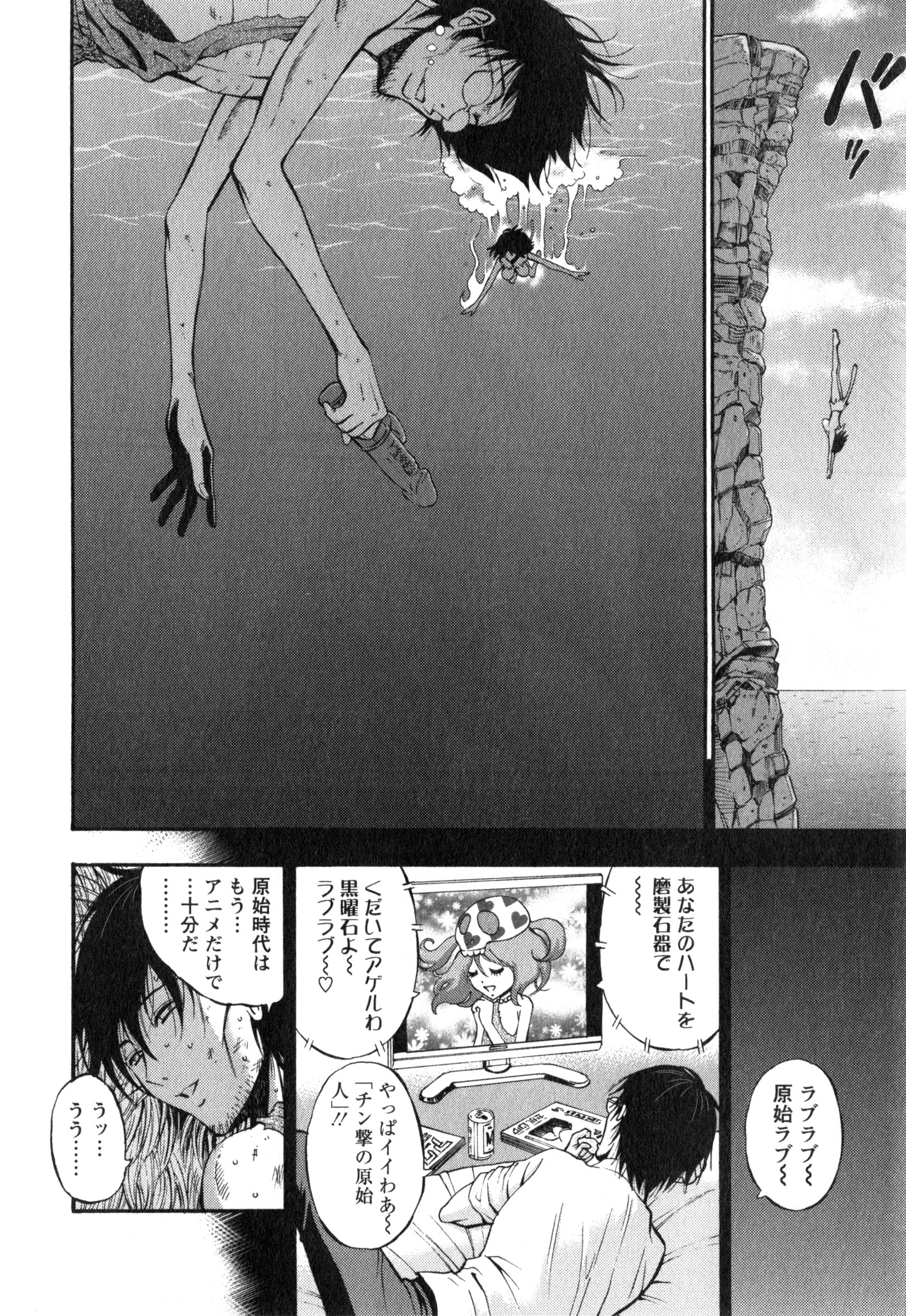 【エロ漫画】【エロ漫画】海で溺れていたオタが美女原始人に助けられて夜這いして処女を奪い中出ししちゃう！【ながしま超助：第6話謎のオオカミ少女】