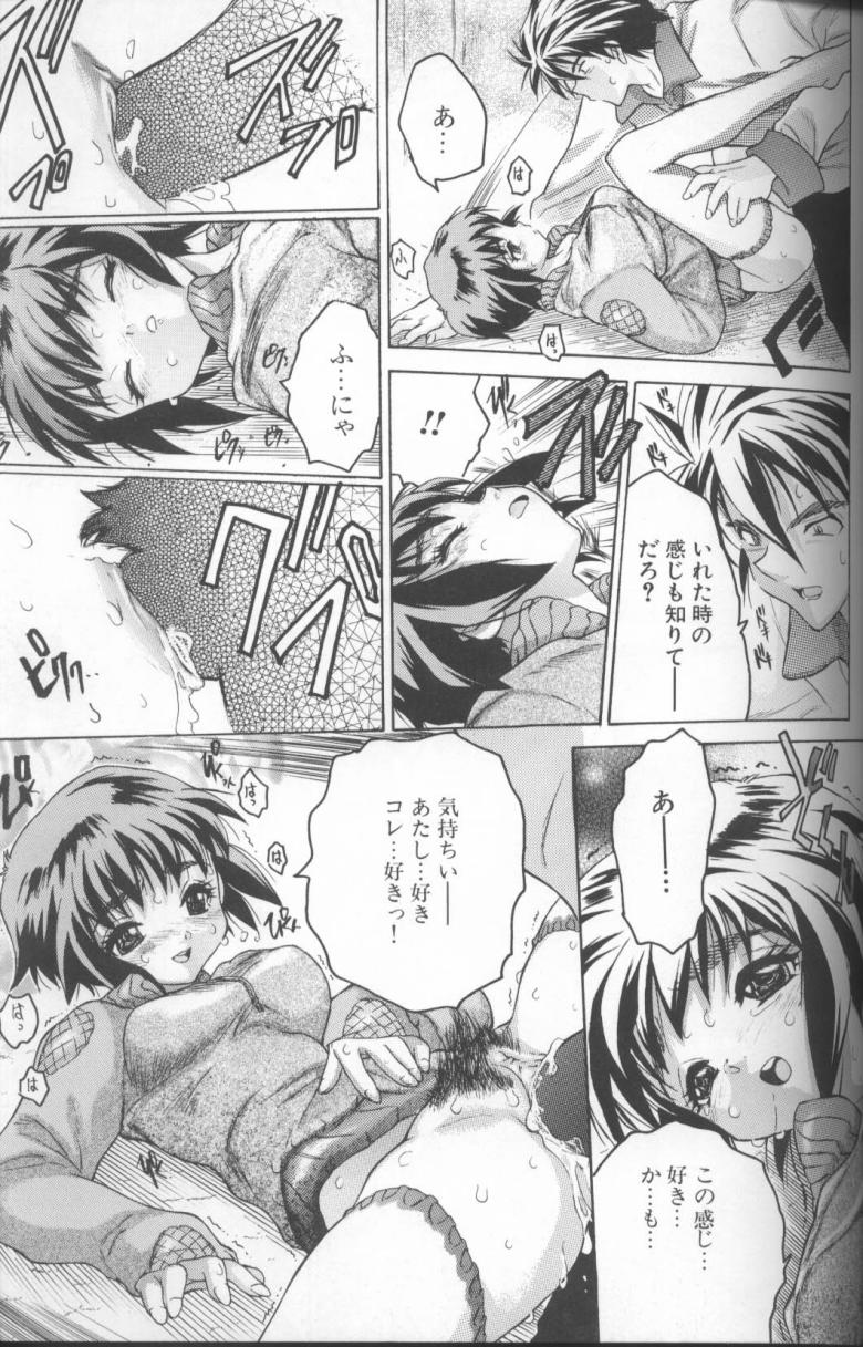 【エロ漫画】【エロ漫画】不感症を治すためヤリチン彼氏に毎日開発される気弱美少女…ご奉仕フェラしたあと初めて手マンされて濡れまくり、激しいイチャラブ初セックスで種付けアクメ【ゼロの者：だが、妹いわく、彼女は不感症だという】