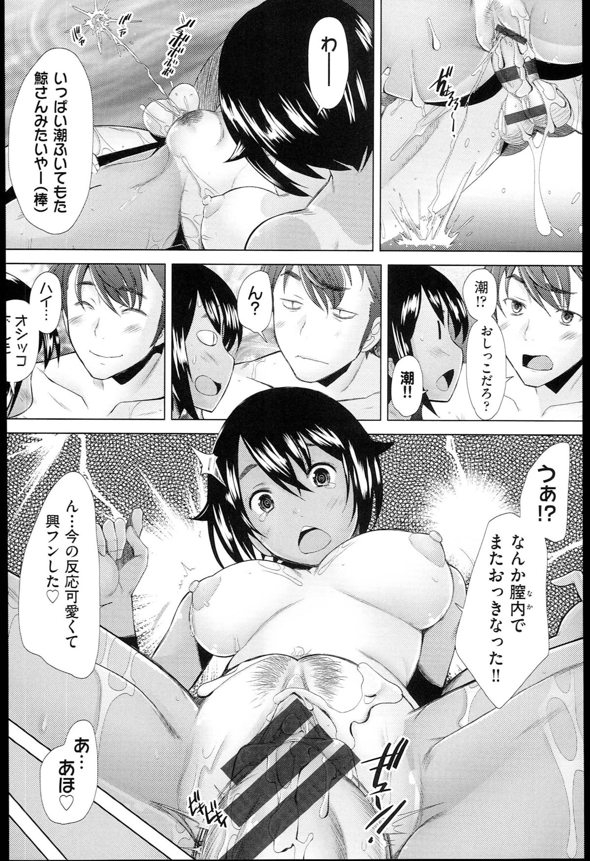 【エロ漫画】【エロ漫画】彼女にフラれ落ち込んでいた青年が出会ったショートカット褐色美少女…楽しい時間を一緒に過ごし泊めてもらった家でいちゃラブセックスをする【堺はまち:海辺物語】