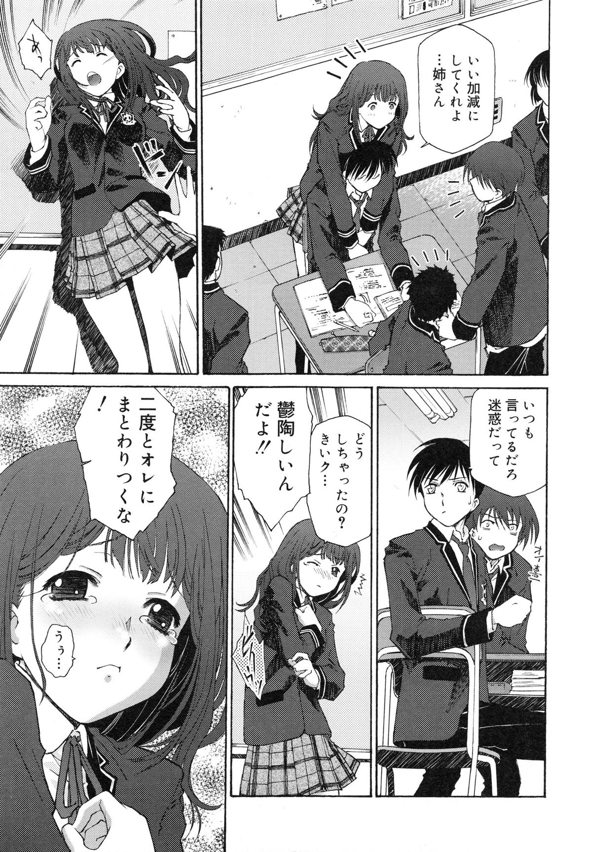 【エロ漫画】【エロ漫画】ショタを誘惑しちゃう巨乳の淫乱お姉さん…乳首責めや騎乗位で生ハメ中出しいちゃラブセックスしちゃう【うましか：夢想補完】