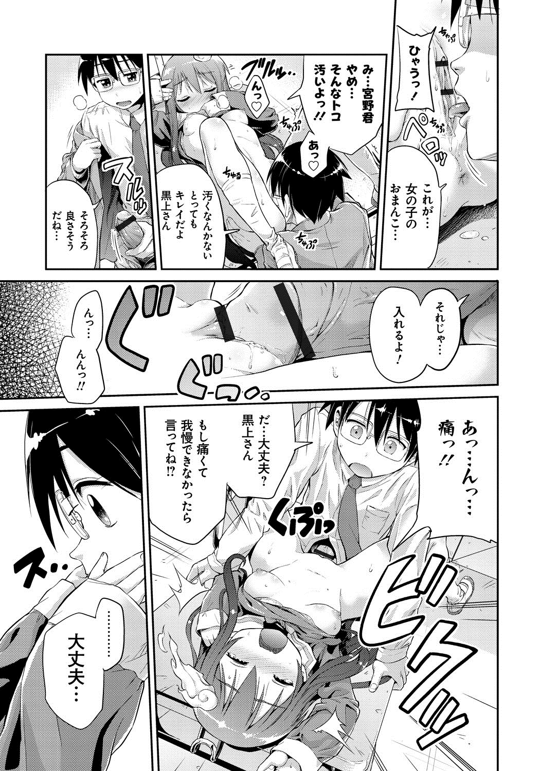 【エロ漫画】【エロ漫画】自分と同様に成仏できず学校に留まる幽霊男子にエッチを誘う美少女JK幽霊…おっぱいを舐められて手マンやクンニに濡れまくり、イチャラブ中出し初セックスで昇天アクメ【日月ネコ：成仏しよっ！】