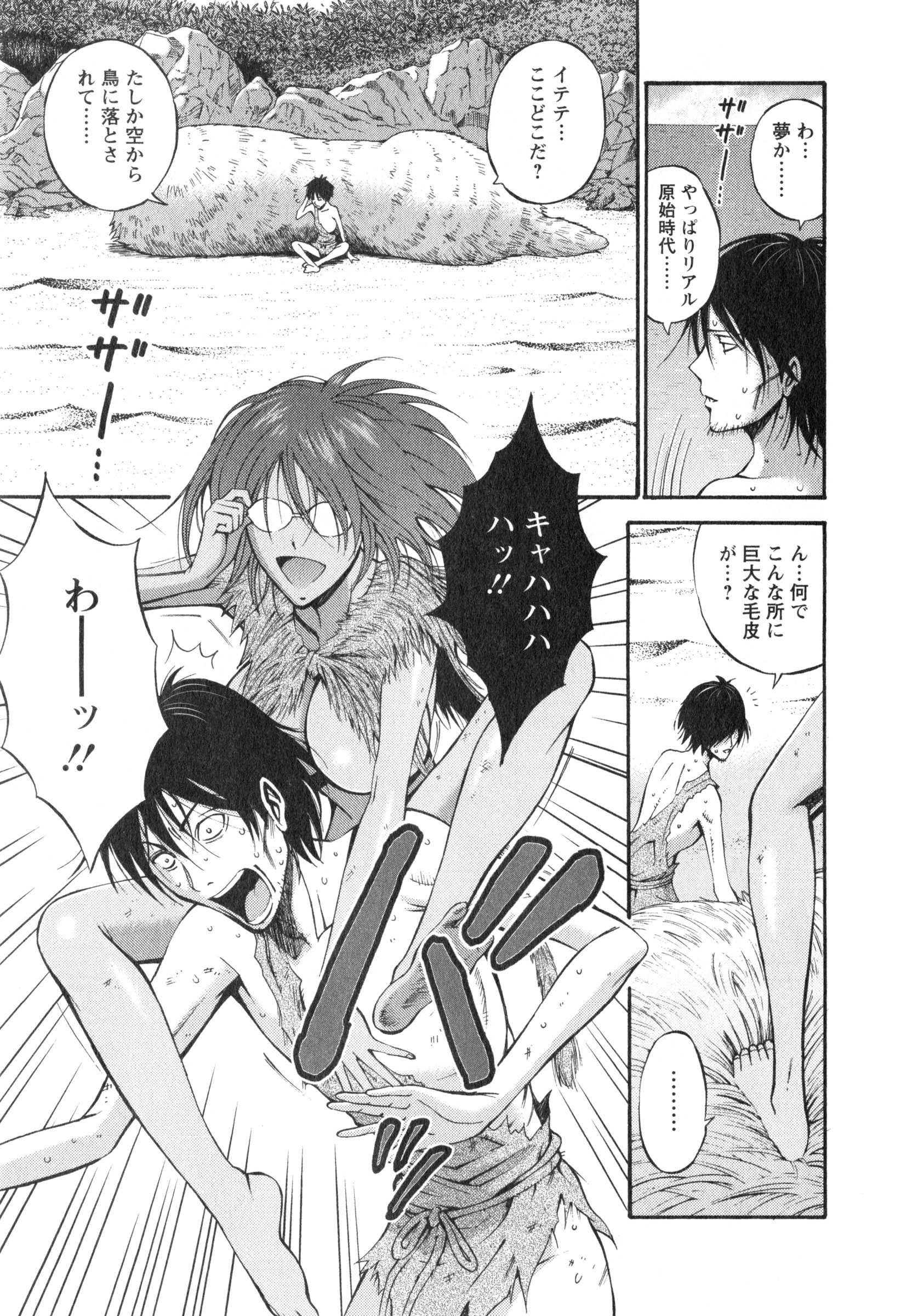 【エロ漫画】【エロ漫画】海で溺れていたオタが美女原始人に助けられて夜這いして処女を奪い中出ししちゃう！【ながしま超助：第6話謎のオオカミ少女】