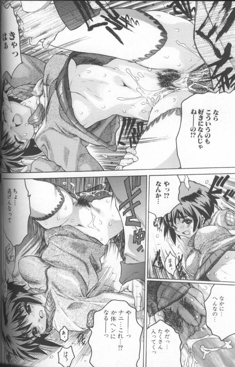 【エロ漫画】【エロ漫画】不感症を治すためヤリチン彼氏に毎日開発される気弱美少女…ご奉仕フェラしたあと初めて手マンされて濡れまくり、激しいイチャラブ初セックスで種付けアクメ【ゼロの者：だが、妹いわく、彼女は不感症だという】