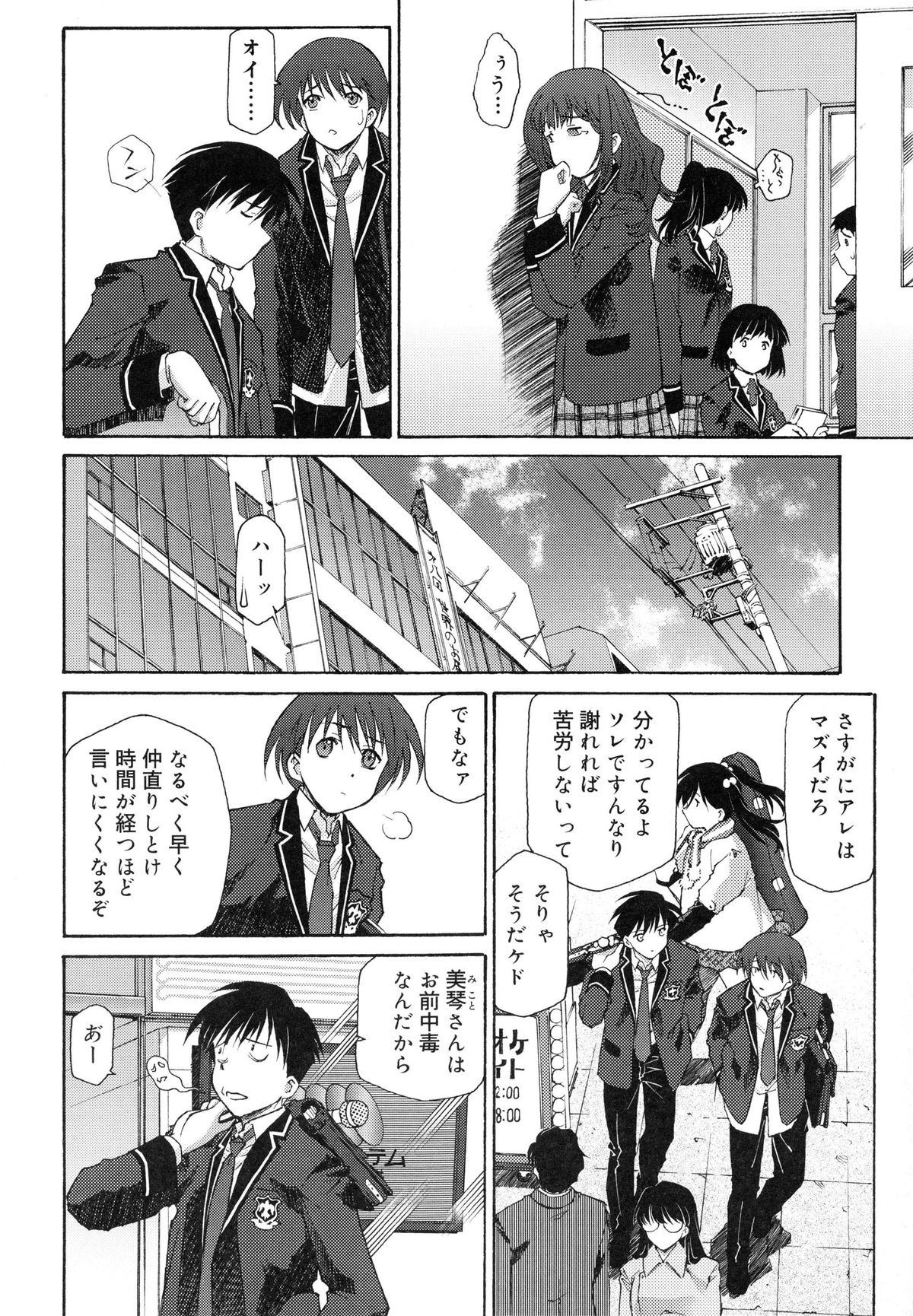 【エロ漫画】【エロ漫画】ショタを誘惑しちゃう巨乳の淫乱お姉さん…乳首責めや騎乗位で生ハメ中出しいちゃラブセックスしちゃう【うましか：夢想補完】