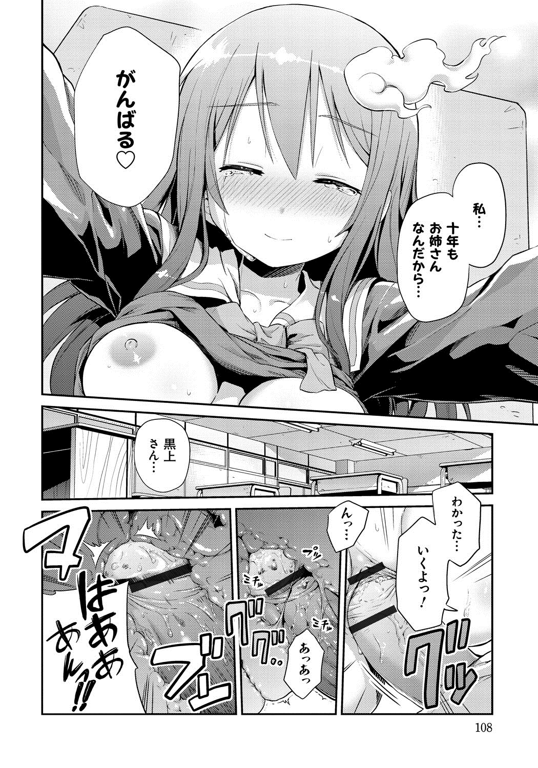 【エロ漫画】【エロ漫画】自分と同様に成仏できず学校に留まる幽霊男子にエッチを誘う美少女JK幽霊…おっぱいを舐められて手マンやクンニに濡れまくり、イチャラブ中出し初セックスで昇天アクメ【日月ネコ：成仏しよっ！】