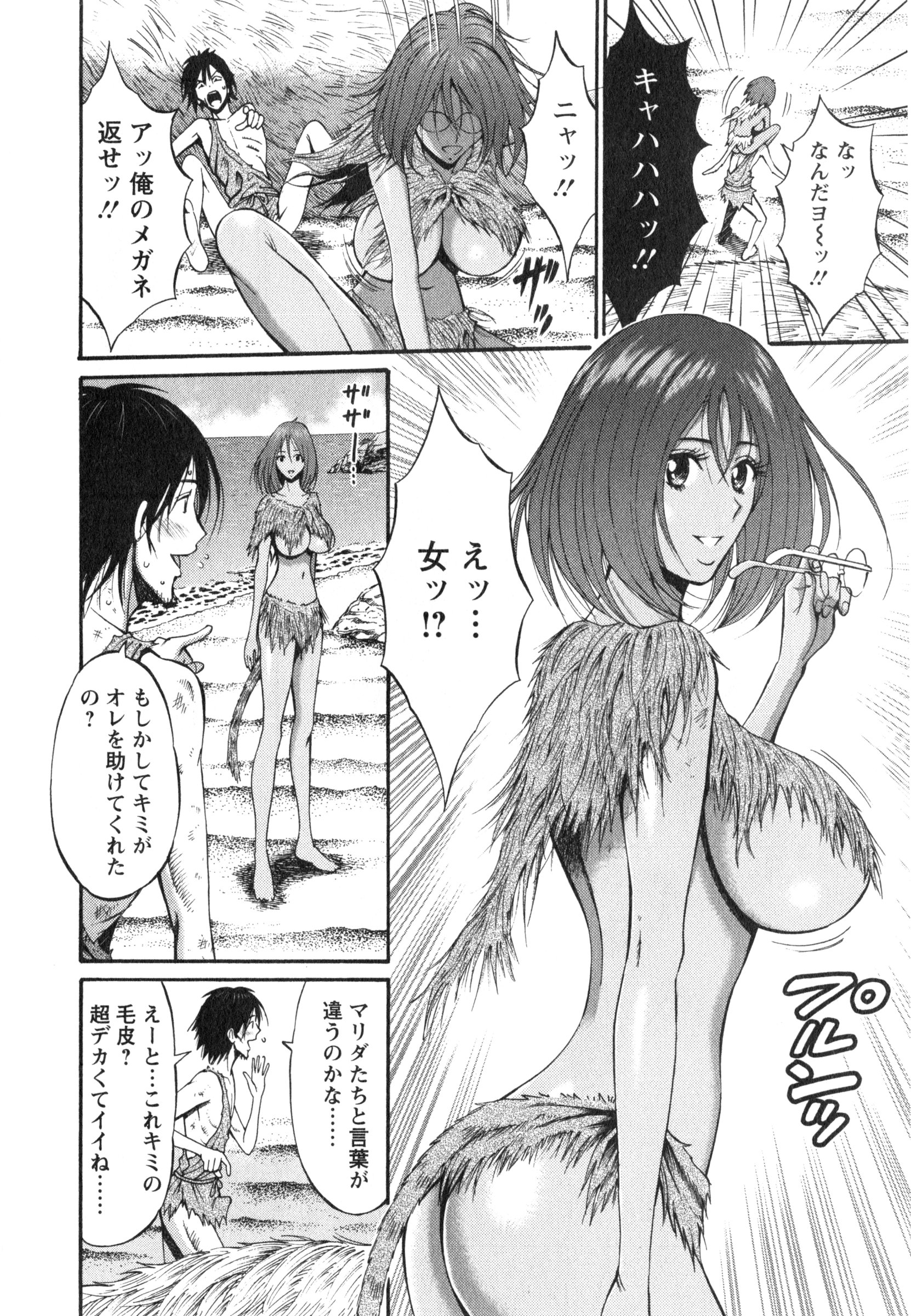【エロ漫画】【エロ漫画】海で溺れていたオタが美女原始人に助けられて夜這いして処女を奪い中出ししちゃう！【ながしま超助：第6話謎のオオカミ少女】