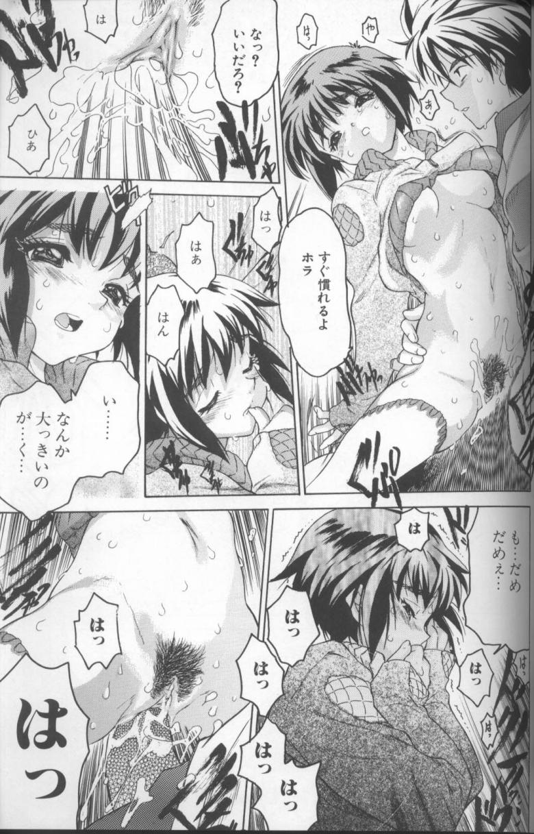 【エロ漫画】【エロ漫画】不感症を治すためヤリチン彼氏に毎日開発される気弱美少女…ご奉仕フェラしたあと初めて手マンされて濡れまくり、激しいイチャラブ初セックスで種付けアクメ【ゼロの者：だが、妹いわく、彼女は不感症だという】