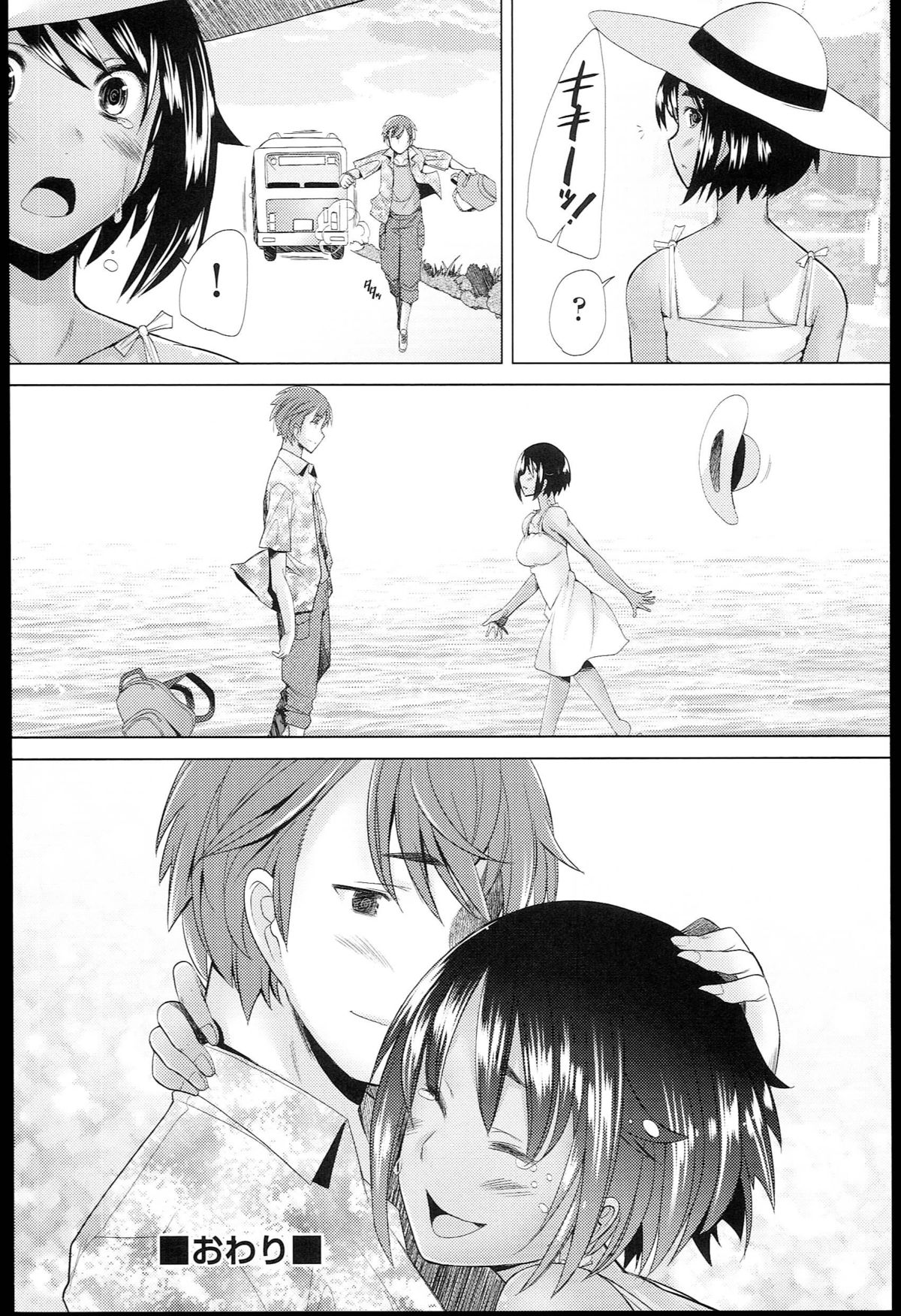 【エロ漫画】【エロ漫画】彼女にフラれ落ち込んでいた青年が出会ったショートカット褐色美少女…楽しい時間を一緒に過ごし泊めてもらった家でいちゃラブセックスをする【堺はまち:海辺物語】