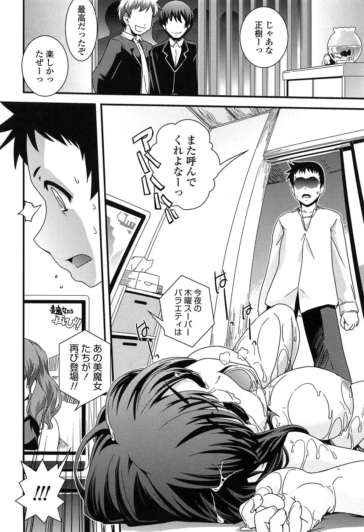 【エロ漫画】【エロ漫画】悪魔と契約をして若返った母親…代償として性行為をすることになり息子と近親相姦をしてしまい息子の友達に輪姦レイプまでされちゃう【幾夜大黒堂：悪魔と美魔女】