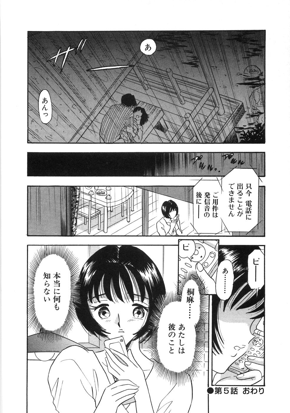 【エロ漫画】【エロ漫画】短いスカートに興奮した彼に野外で襲われちゃう巨乳のお姉さん…傘で愛撫をされて生ハメ中出し野外セックスで淫乱堕ちしちゃう【佐藤丸美:桐麻のかげ】