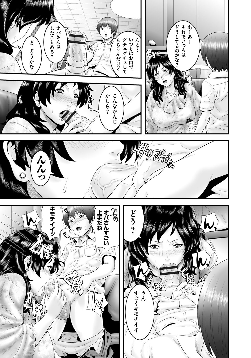 【エロ漫画】【エロ漫画】エロい話ばかりする生徒の家に注意しに行き彼の性技を検証する巨乳人妻…いつも母親とやっている流れでエッチをし旦那よりデカいチンポを早く挿れてとせがみ浮気中出しセックス【蛙子丁字：同級生のマママンゾク】