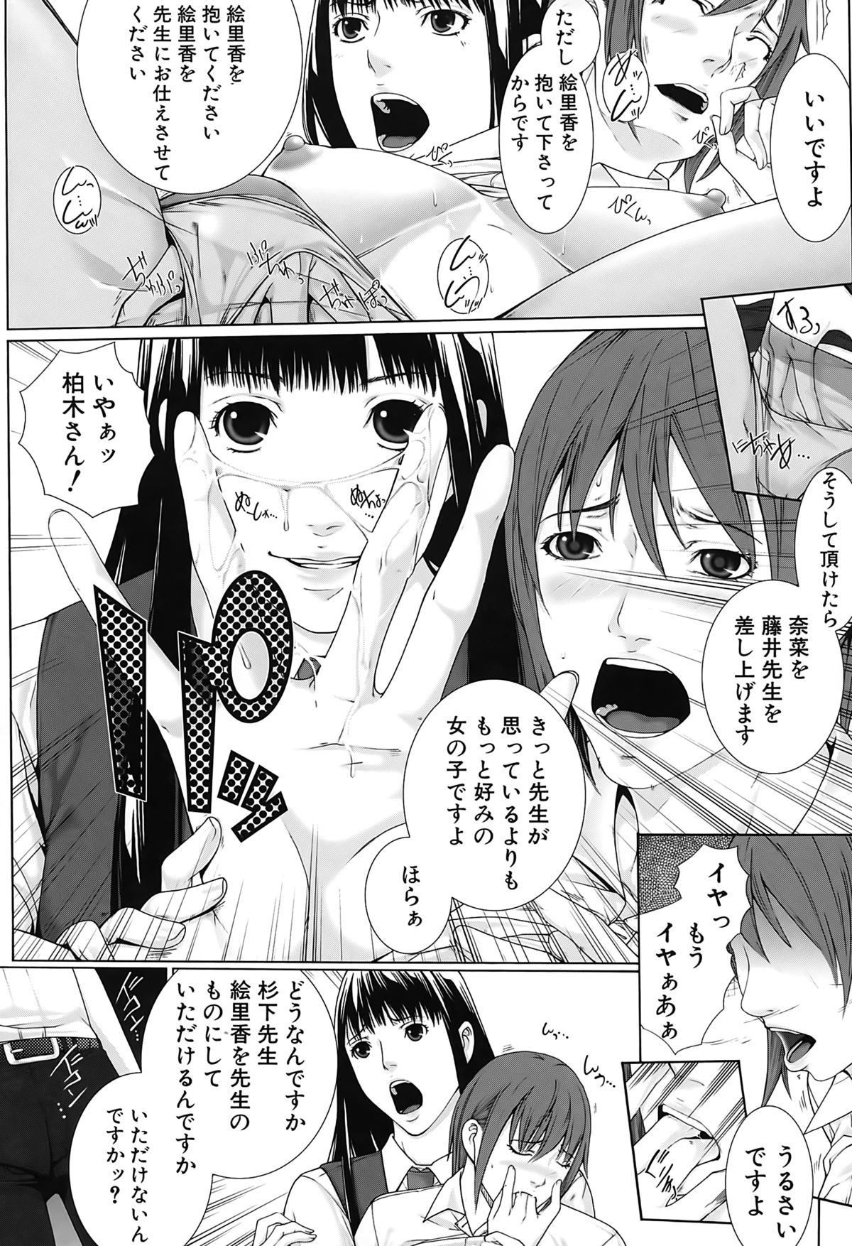 【エロ漫画】【エロ漫画】シャワー室でオナニーしちゃう淫乱お姉さん…先生と乳首舐めやクンニをして生ハメ中出し３Pセックスしちゃう【ハスミヒロ：M³】