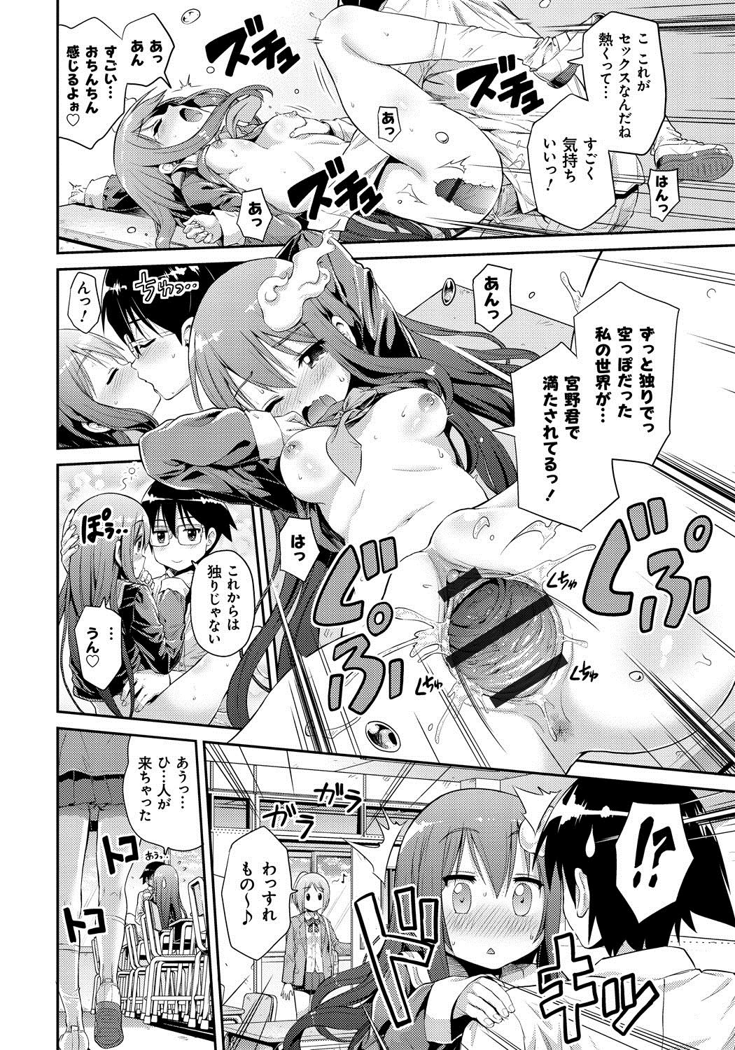 【エロ漫画】【エロ漫画】自分と同様に成仏できず学校に留まる幽霊男子にエッチを誘う美少女JK幽霊…おっぱいを舐められて手マンやクンニに濡れまくり、イチャラブ中出し初セックスで昇天アクメ【日月ネコ：成仏しよっ！】