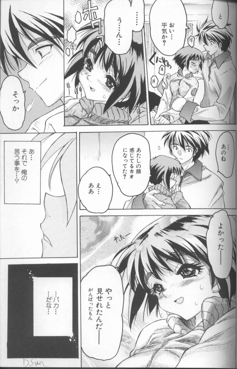 【エロ漫画】【エロ漫画】不感症を治すためヤリチン彼氏に毎日開発される気弱美少女…ご奉仕フェラしたあと初めて手マンされて濡れまくり、激しいイチャラブ初セックスで種付けアクメ【ゼロの者：だが、妹いわく、彼女は不感症だという】