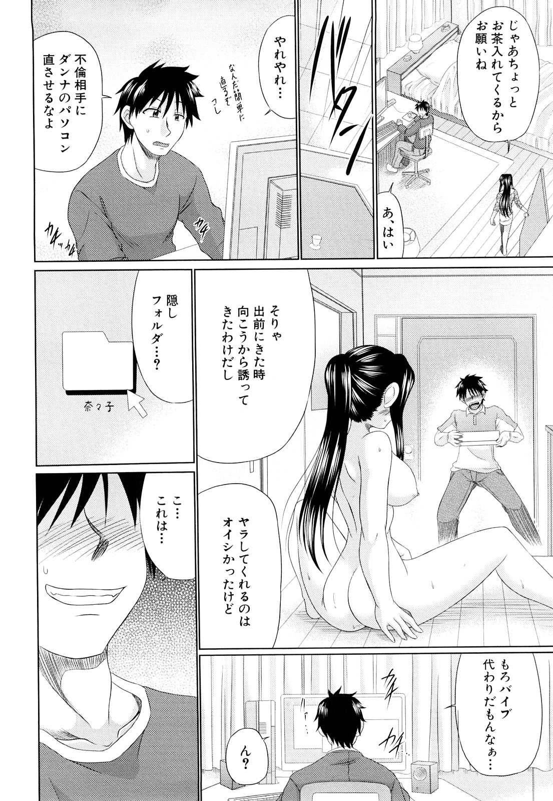 【エロ漫画】【エロ漫画】旦那の単身赴任で欲求不満な巨乳人妻と拘束プレイ…バイブ責めやフェラをして生ハメ中出しセックスで絶頂アクメ堕ち【わらしべ：人妻遊戯】