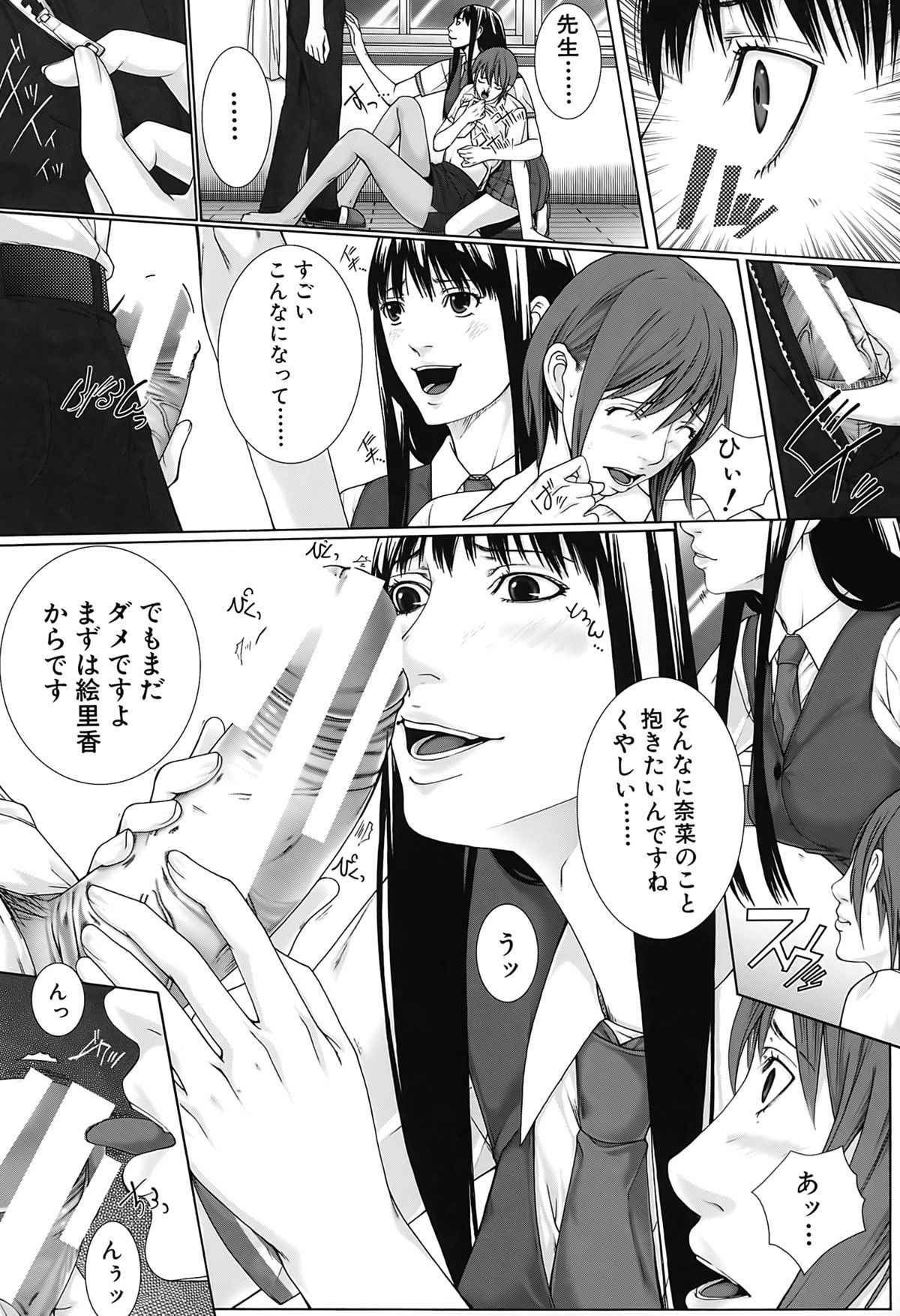 【エロ漫画】【エロ漫画】シャワー室でオナニーしちゃう淫乱お姉さん…先生と乳首舐めやクンニをして生ハメ中出し３Pセックスしちゃう【ハスミヒロ：M³】