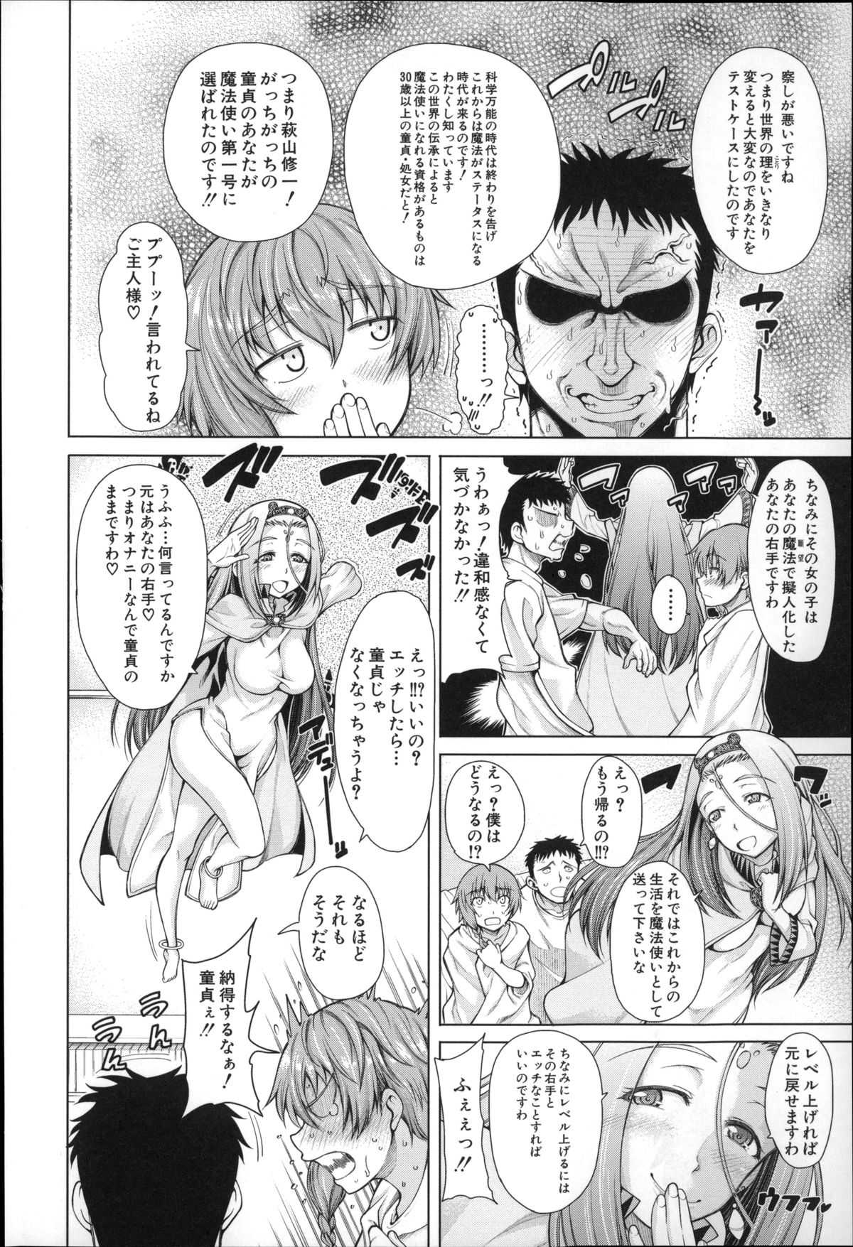 【エロ漫画】【エロ漫画】童貞の男、オナニーのやりすぎて右手が美少女に…右手が美少女になってご奉仕フェラをされていちゃラブ濃厚セックスしちゃう【たらかん：ハンドインラヴァーズ♥】
