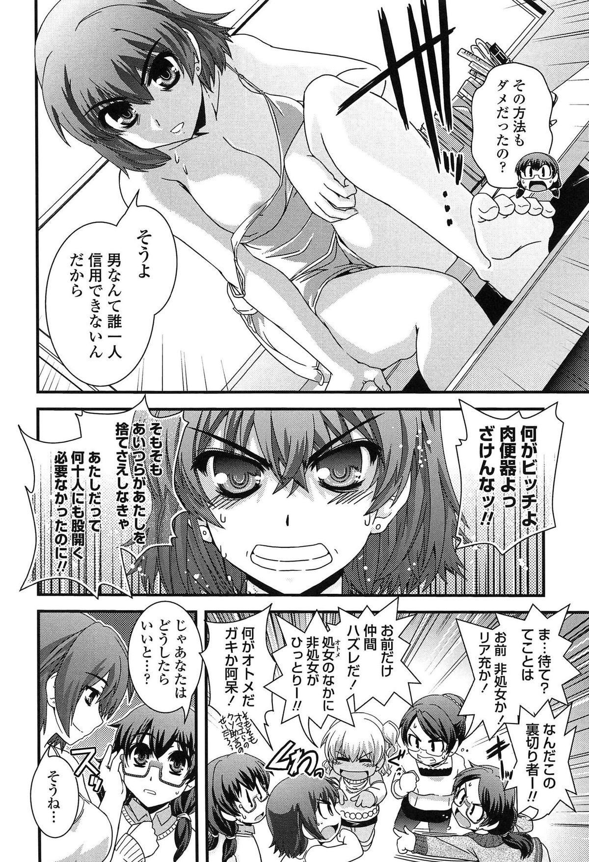 【エロ漫画】【エロ漫画】地味で内気な処女JD…机の未来から来た私たちに調教されていちゃラブレズセックスをしていると性転換した私が登場してハーレムセックス【幾夜大黒堂：未来と現実と私とわたし】