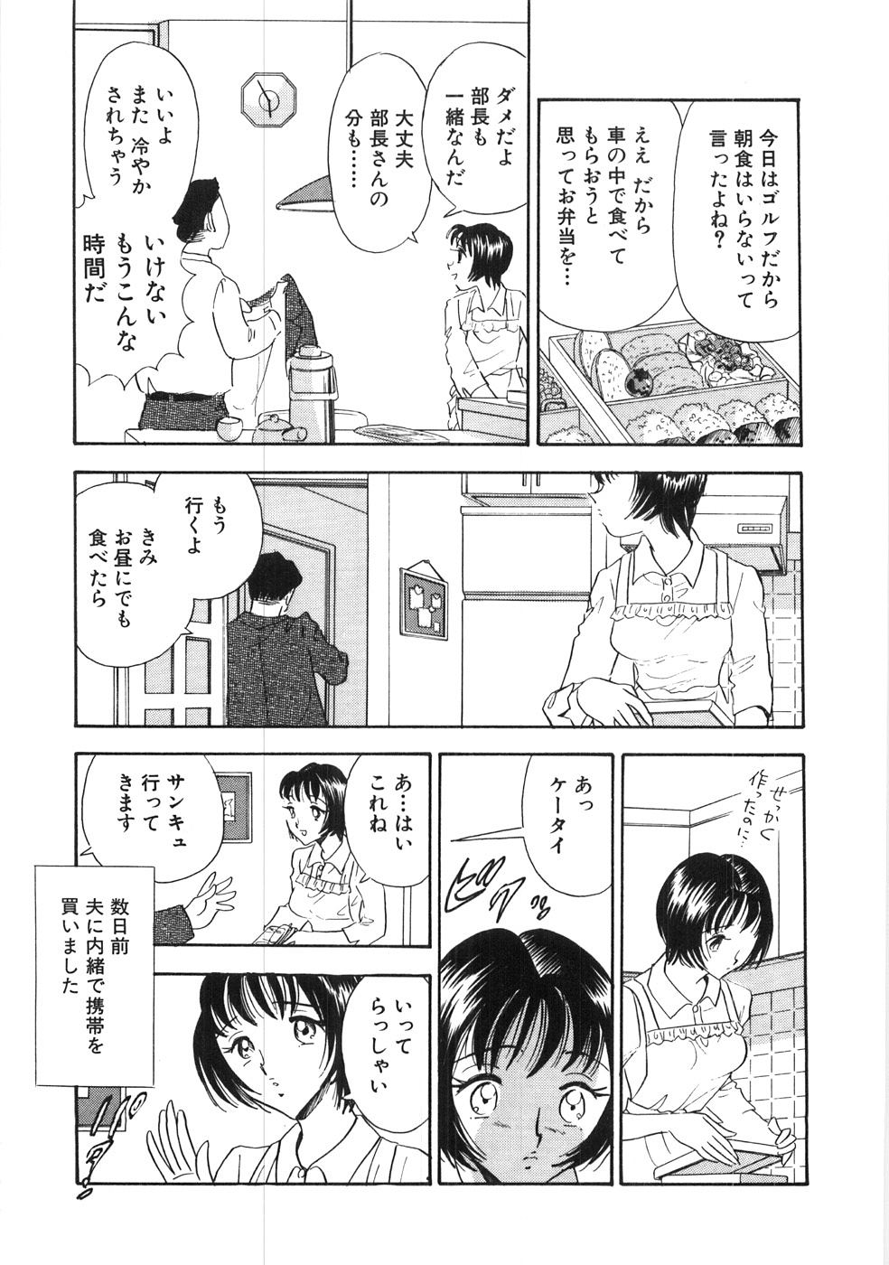 【エロ漫画】【エロ漫画】公園で無理やり犯されちゃう淫乱お姉さん…おっぱい揉みや騎乗位で生ハメ中出しセックスで淫乱堕ちしちゃう【佐藤丸美：はだかのくすりゆび】