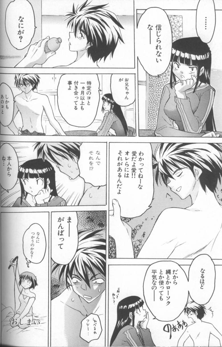 【エロ漫画】【エロ漫画】不感症を治すためヤリチン彼氏に毎日開発される気弱美少女…ご奉仕フェラしたあと初めて手マンされて濡れまくり、激しいイチャラブ初セックスで種付けアクメ【ゼロの者：だが、妹いわく、彼女は不感症だという】