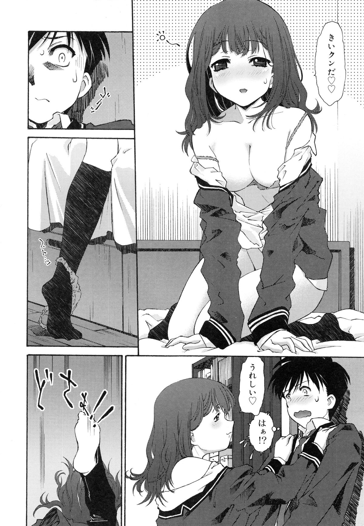 【エロ漫画】【エロ漫画】ショタを誘惑しちゃう巨乳の淫乱お姉さん…乳首責めや騎乗位で生ハメ中出しいちゃラブセックスしちゃう【うましか：夢想補完】