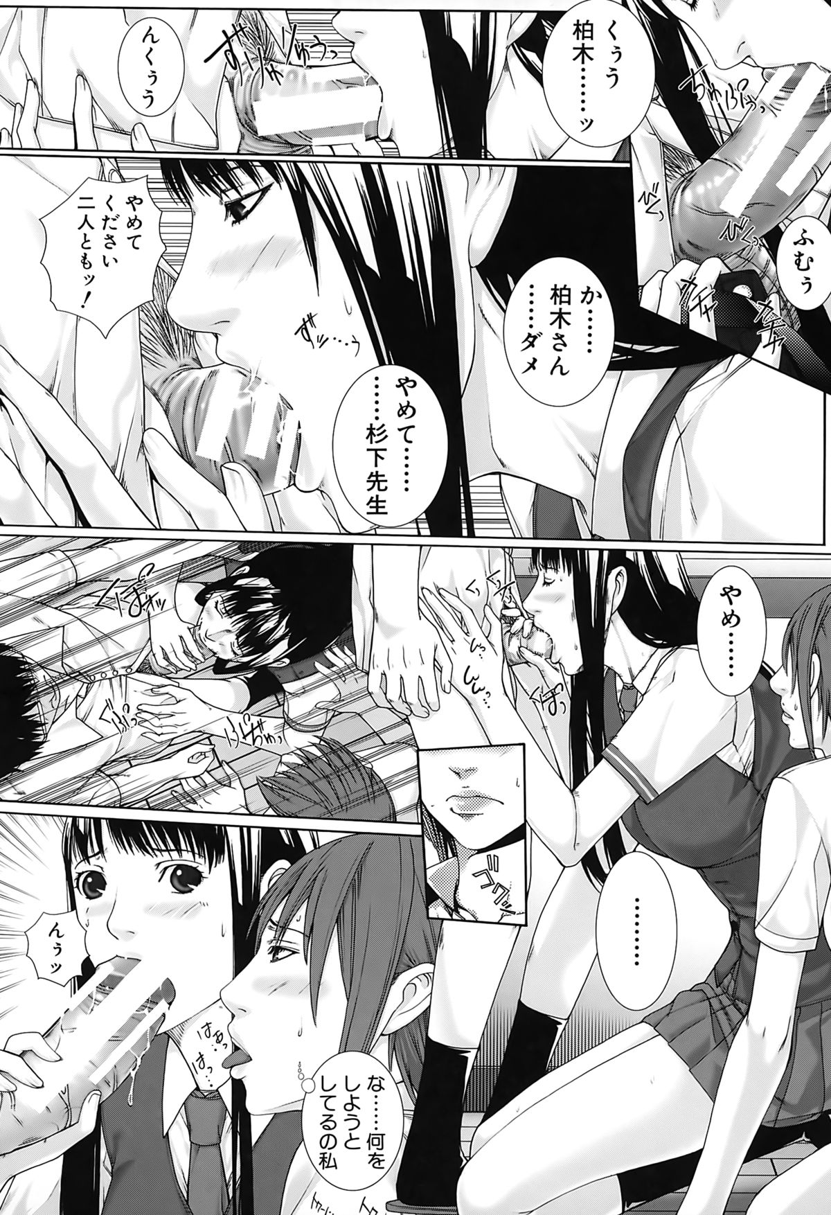 【エロ漫画】【エロ漫画】シャワー室でオナニーしちゃう淫乱お姉さん…先生と乳首舐めやクンニをして生ハメ中出し３Pセックスしちゃう【ハスミヒロ：M³】