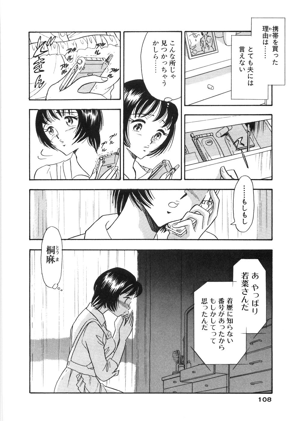 【エロ漫画】【エロ漫画】公園で無理やり犯されちゃう淫乱お姉さん…おっぱい揉みや騎乗位で生ハメ中出しセックスで淫乱堕ちしちゃう【佐藤丸美：はだかのくすりゆび】