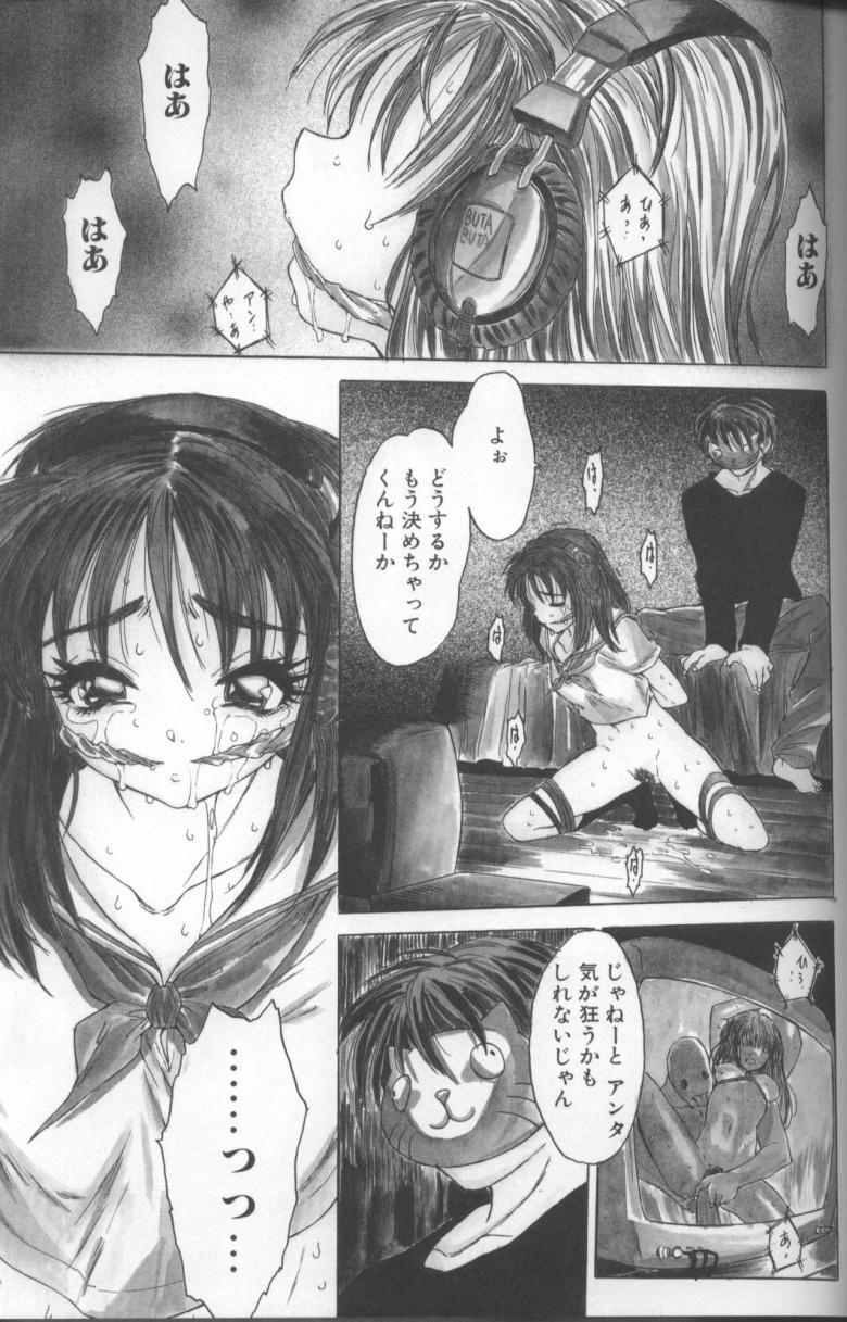 【エロ漫画】お風呂で兄とイチャイチャしちゃう巨乳の淫乱妹…手マンやクンニをされて生ハメ中出しセックスで近親相姦セックスしちゃう【ゼロの者：シス★ブラっ 2】