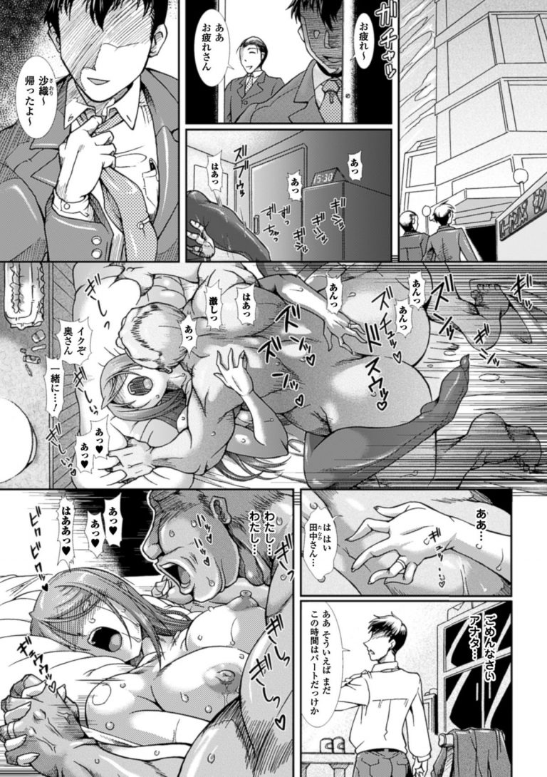 【エロ漫画】借金返済のためにはじめたパパ活をする人妻…人妻倶楽部に入会をして他人の肉棒で犯されバックで生ハメされてトロ顔で絶頂アクメ堕ちしてしまう【TAKE：人妻倶楽部】 4ページ