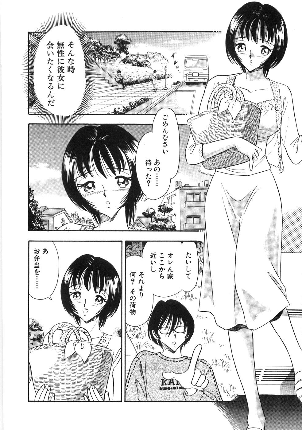 【エロ漫画】【エロ漫画】公園で無理やり犯されちゃう淫乱お姉さん…おっぱい揉みや騎乗位で生ハメ中出しセックスで淫乱堕ちしちゃう【佐藤丸美：はだかのくすりゆび】