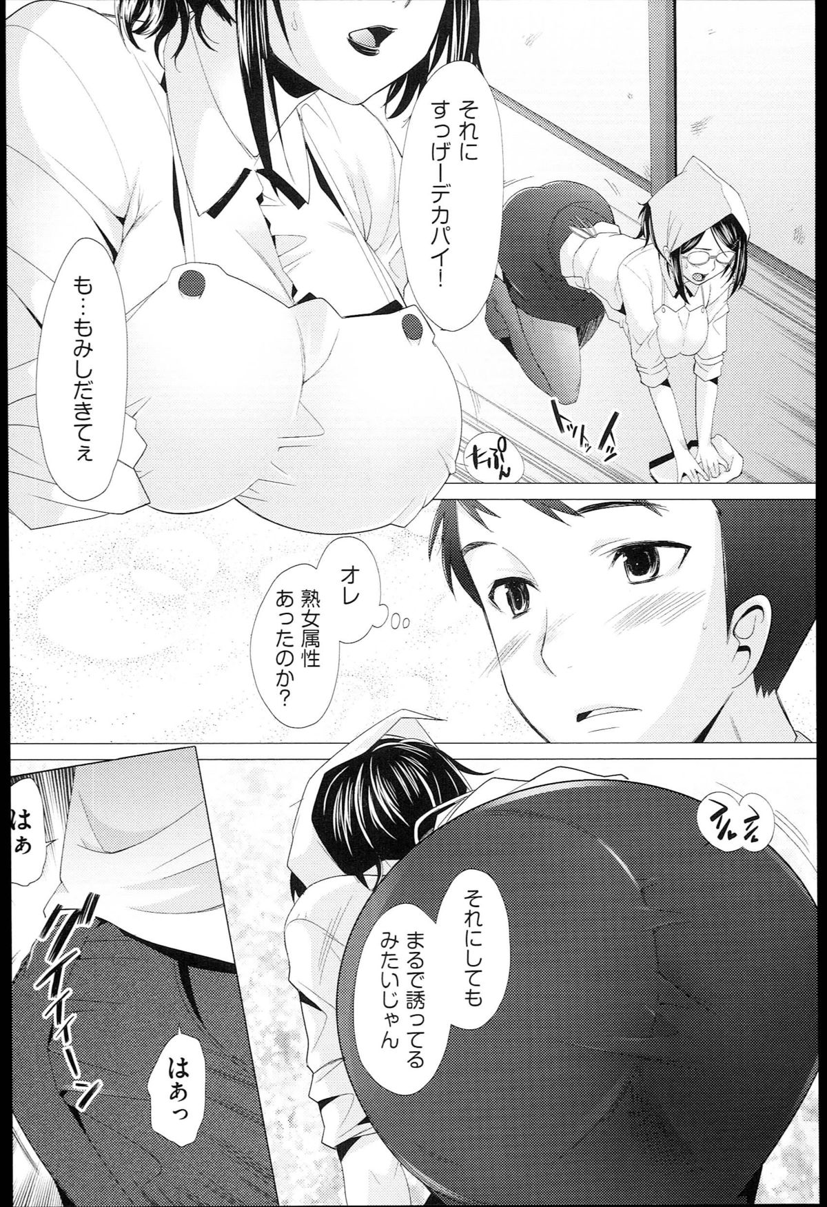 【エロ漫画】【エロ漫画】ご主人に掃除中にセクハラされちゃう巨乳の家政婦…パイズリフェラや騎乗位で生ハメ中出しセックスしちゃう【堺はまち：家政婦がキタ！？】