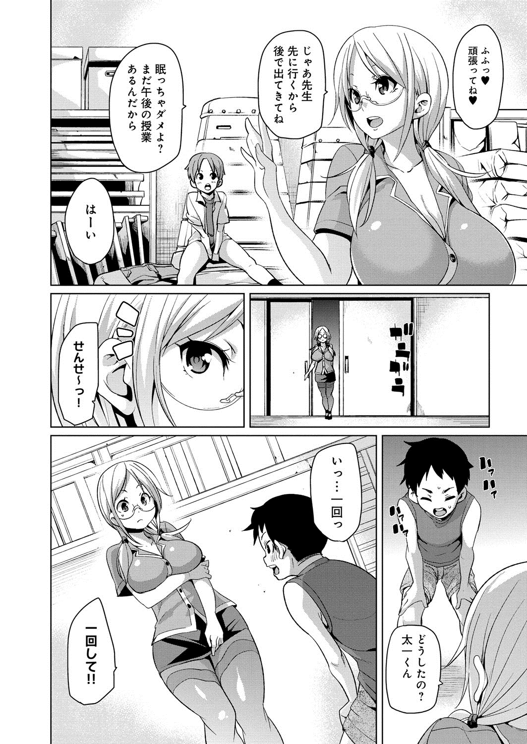 【エロ漫画】【エロ漫画】男子校の先生として新しく赴任したツインテール巨乳女教師…生徒に求められるままに抜いてあげていたが身が持たなくなり生徒を教室に集めて輪姦セックスでまとめて相手をする【丸居まる:結衣先生の教師性活】