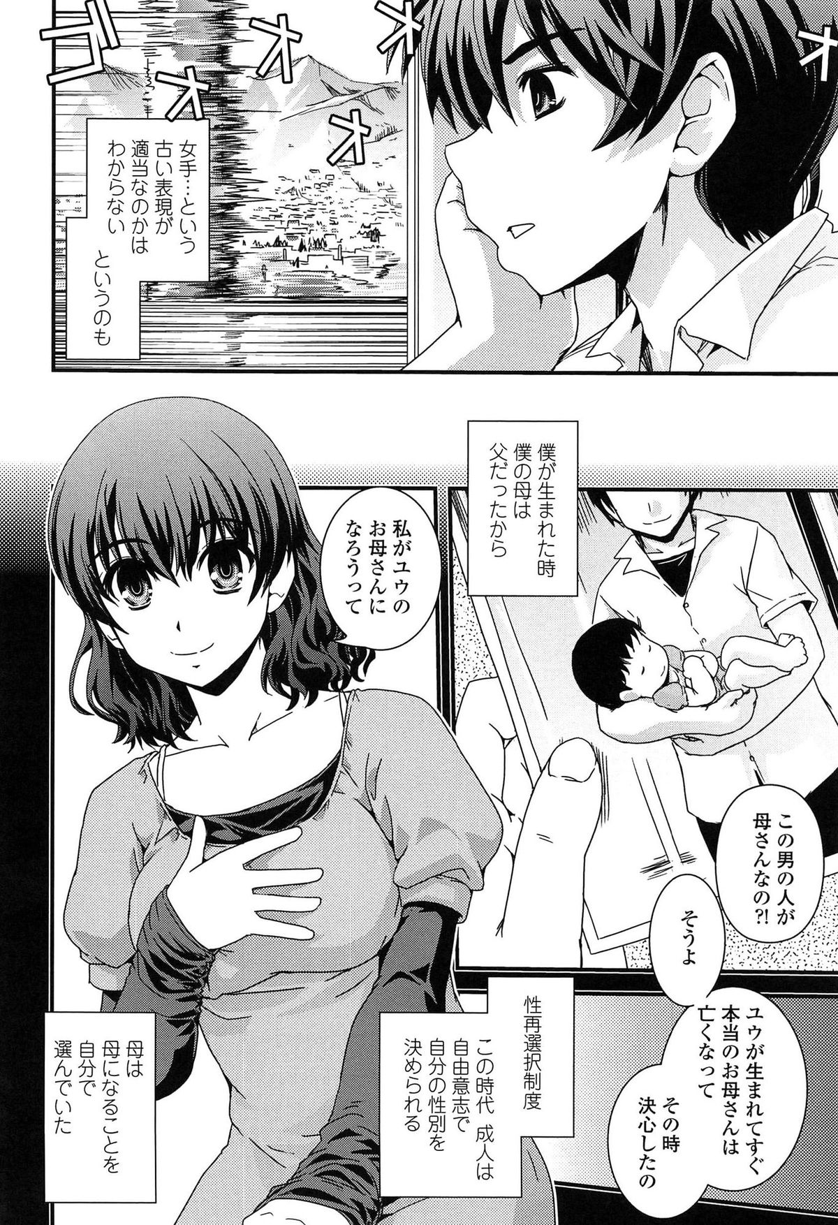 【エロ漫画】【エロ漫画】息子に告られ犯されちゃう母親…手マンやおっぱい揉みをされてトロ顔で生ハメ中出し近親相姦セックスしちゃう【幾夜大黒堂：境目的世界】