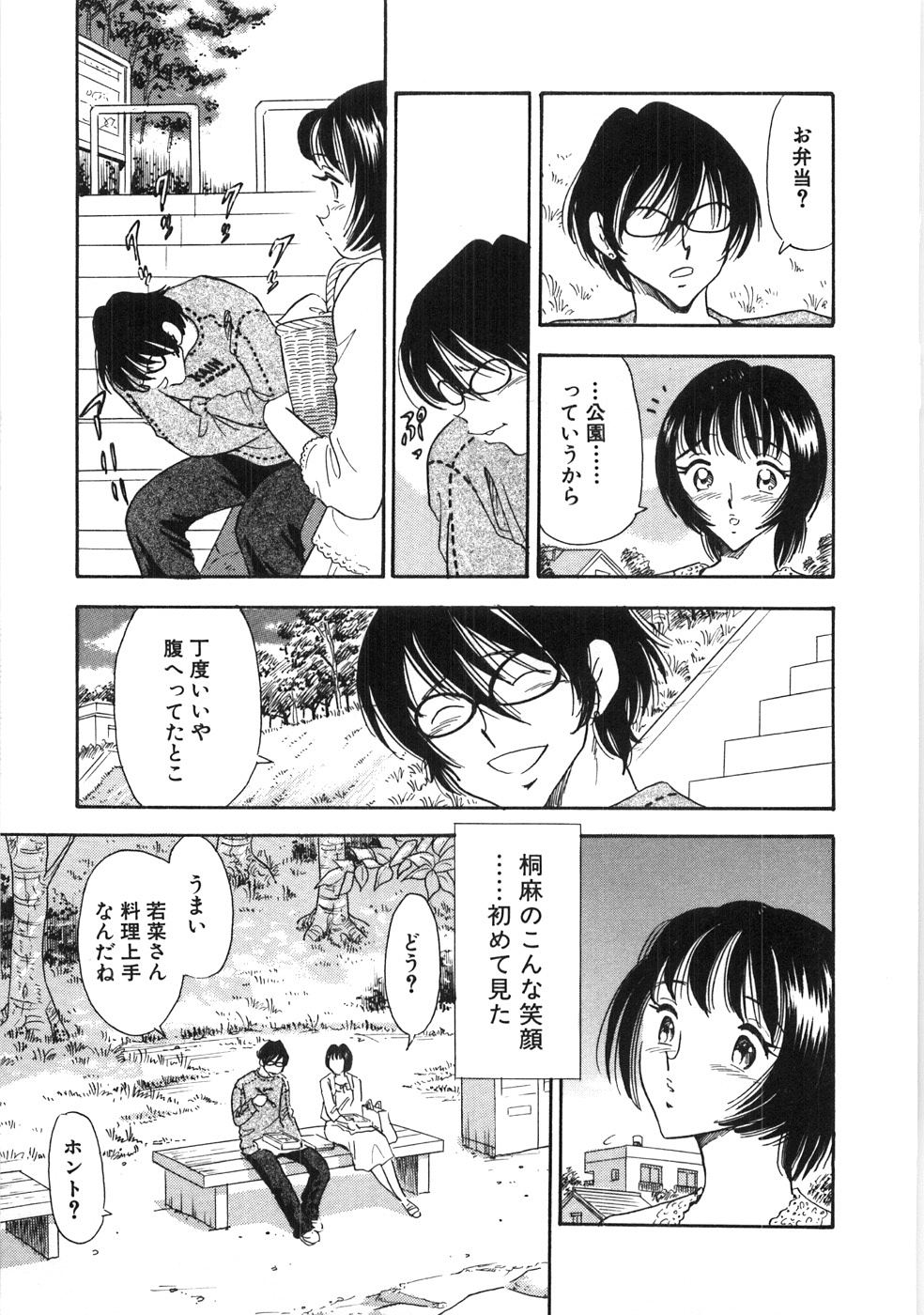 【エロ漫画】【エロ漫画】公園で無理やり犯されちゃう淫乱お姉さん…おっぱい揉みや騎乗位で生ハメ中出しセックスで淫乱堕ちしちゃう【佐藤丸美：はだかのくすりゆび】