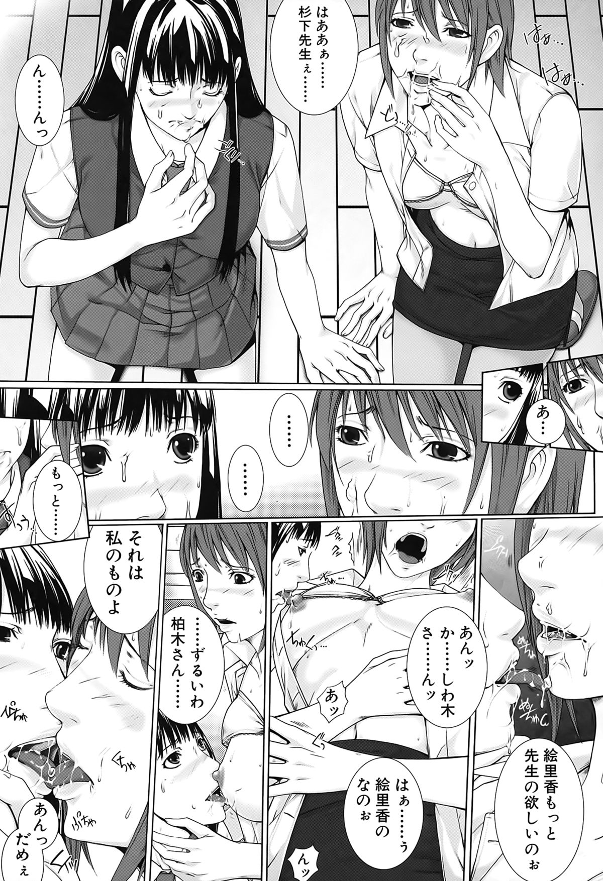 【エロ漫画】【エロ漫画】シャワー室でオナニーしちゃう淫乱お姉さん…先生と乳首舐めやクンニをして生ハメ中出し３Pセックスしちゃう【ハスミヒロ：M³】