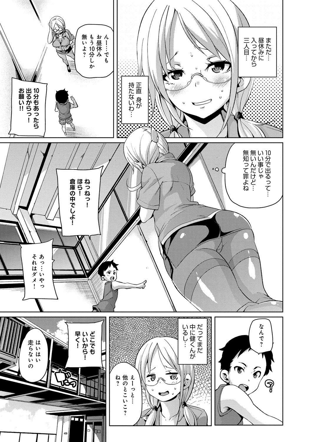【エロ漫画】【エロ漫画】男子校の先生として新しく赴任したツインテール巨乳女教師…生徒に求められるままに抜いてあげていたが身が持たなくなり生徒を教室に集めて輪姦セックスでまとめて相手をする【丸居まる:結衣先生の教師性活】