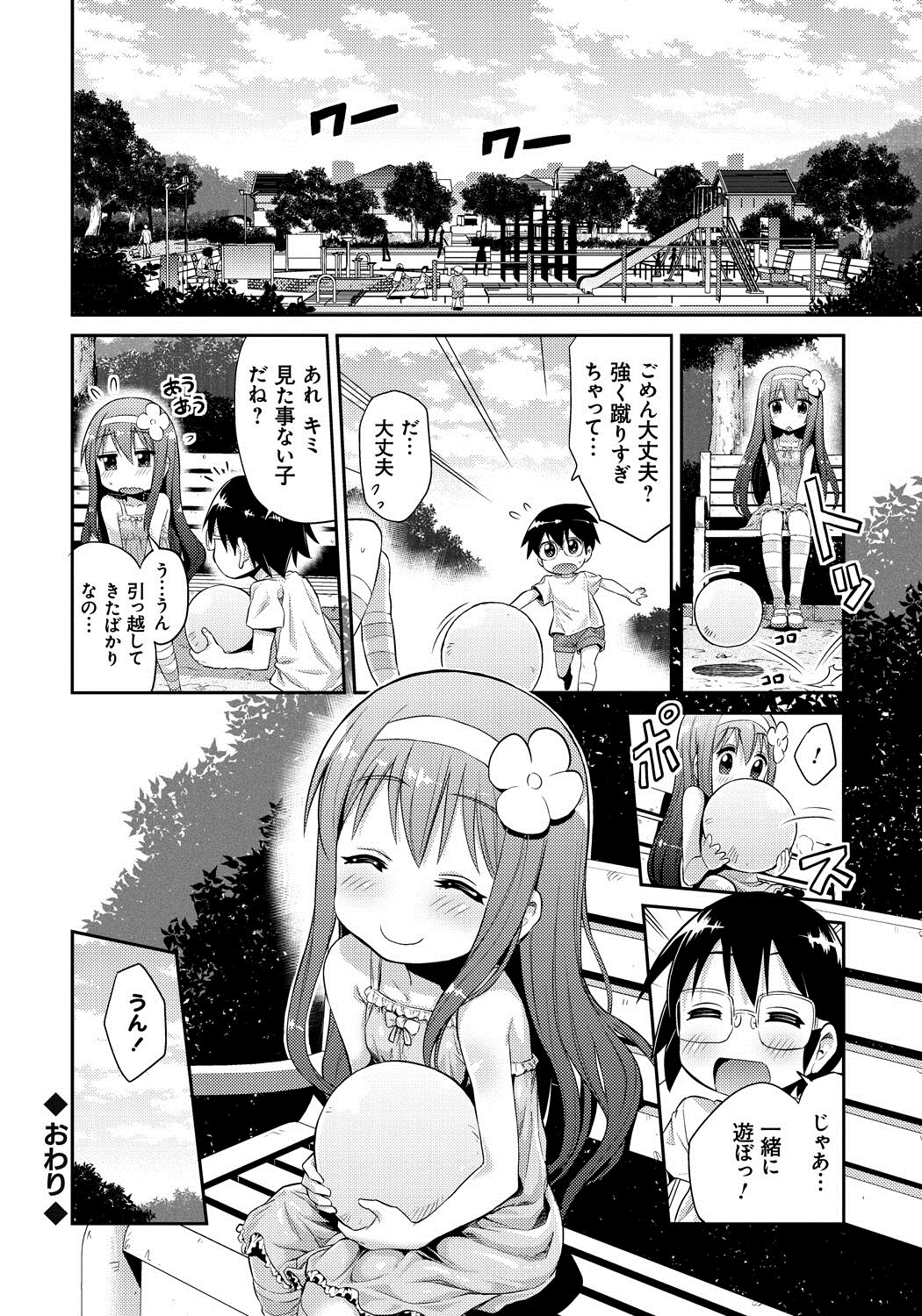 【エロ漫画】【エロ漫画】自分と同様に成仏できず学校に留まる幽霊男子にエッチを誘う美少女JK幽霊…おっぱいを舐められて手マンやクンニに濡れまくり、イチャラブ中出し初セックスで昇天アクメ【日月ネコ：成仏しよっ！】
