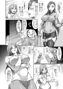 【エロ漫画】借金返済のためにはじめたパパ活をする人妻…人妻倶楽部に入会をして他人の肉棒で犯されバックで生ハメされてトロ顔で絶頂アクメ堕ちしてしまう【TAKE：人妻倶楽部】 17ページ