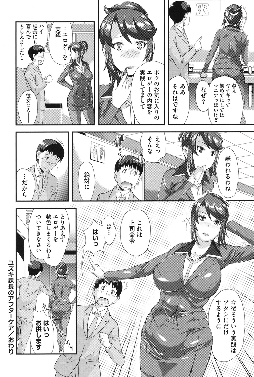 【エロ漫画】【エロ漫画】からかわれてスパッツで誘惑しちゃうロリ少女…６９でフェラをしてバックで生ハメ中出しいちゃラブセックスしちゃう【たんたん：ユズキ課長のアフターケア】