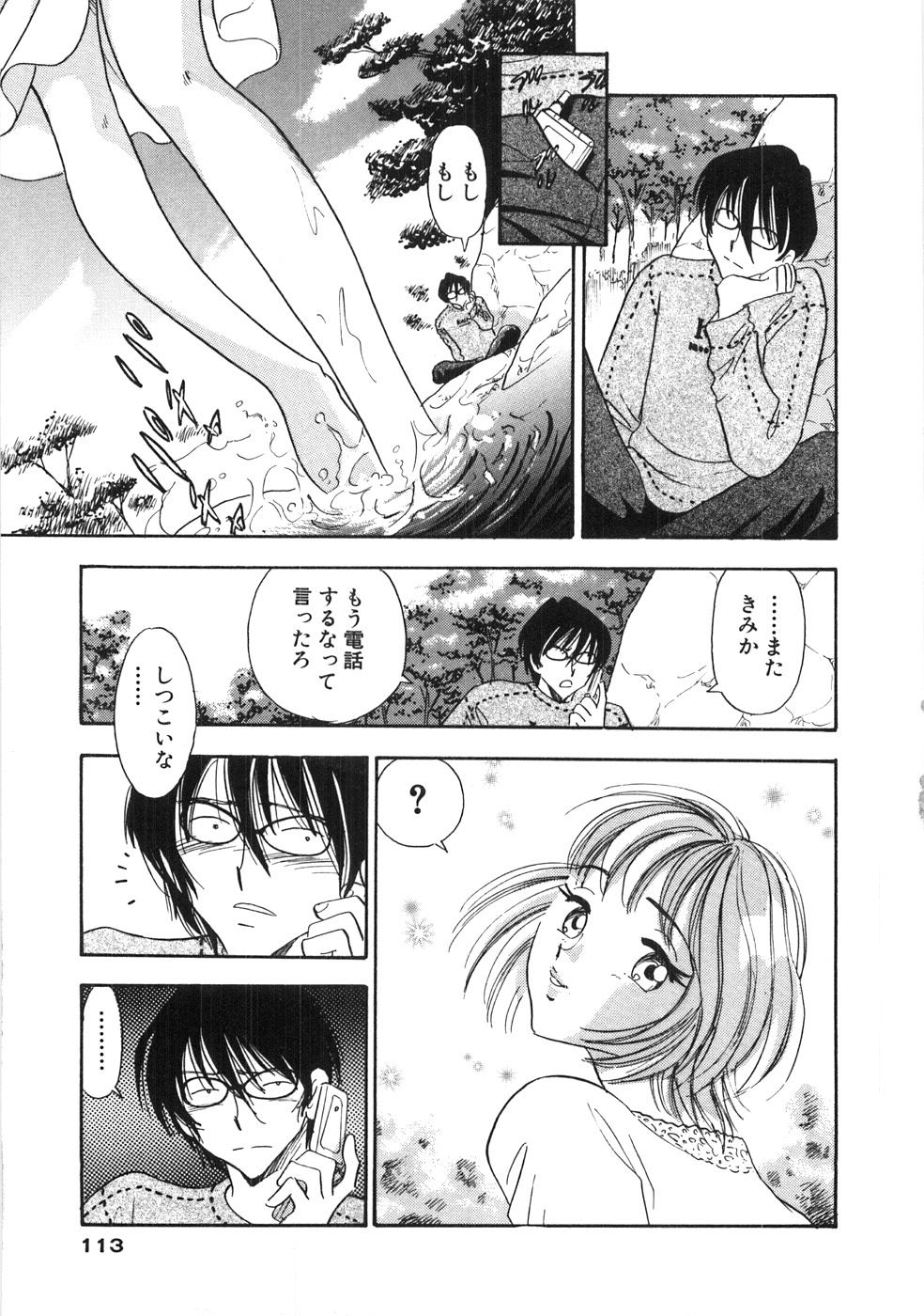 【エロ漫画】【エロ漫画】公園で無理やり犯されちゃう淫乱お姉さん…おっぱい揉みや騎乗位で生ハメ中出しセックスで淫乱堕ちしちゃう【佐藤丸美：はだかのくすりゆび】