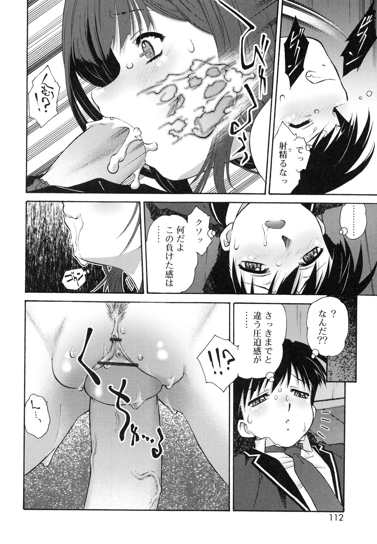 【エロ漫画】【エロ漫画】ショタを誘惑しちゃう巨乳の淫乱お姉さん…乳首責めや騎乗位で生ハメ中出しいちゃラブセックスしちゃう【うましか：夢想補完】