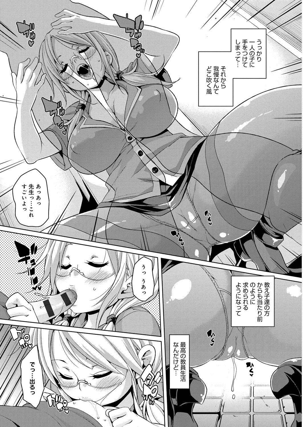 【エロ漫画】【エロ漫画】男子校の先生として新しく赴任したツインテール巨乳女教師…生徒に求められるままに抜いてあげていたが身が持たなくなり生徒を教室に集めて輪姦セックスでまとめて相手をする【丸居まる:結衣先生の教師性活】