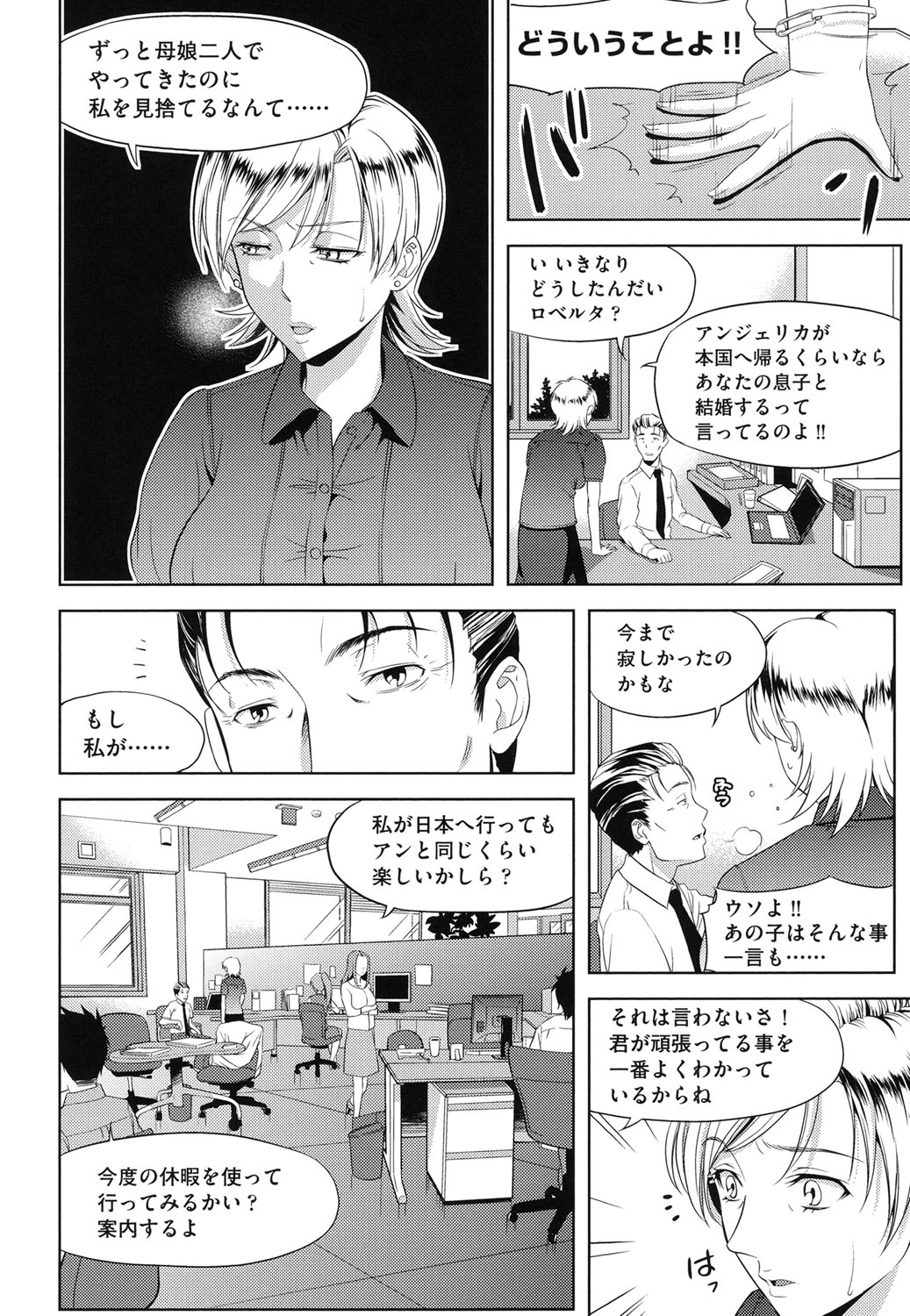 【エロ漫画】【エロ漫画】約束破って義妹と3Pしている義兄を叱る巨乳外国人義姉…義妹とセックスをさせないために再度約束させるため生ハメ騎乗位する！【たかのゆき：妹だってヨメになりたいっ!】