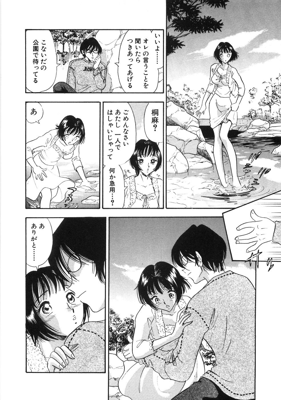 【エロ漫画】【エロ漫画】公園で無理やり犯されちゃう淫乱お姉さん…おっぱい揉みや騎乗位で生ハメ中出しセックスで淫乱堕ちしちゃう【佐藤丸美：はだかのくすりゆび】