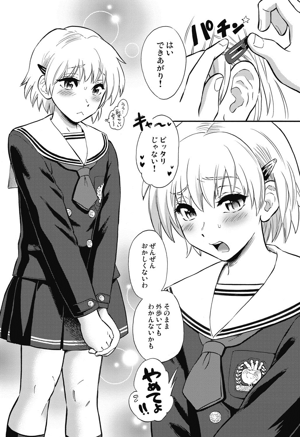 【エロ漫画】【エロ漫画】女装させた弟を誘惑しちゃう淫乱お姉さん…手コキで射精させて騎乗位で生ハメ中出し近親相姦セックスしちゃう【渚のハイカラ金魚：お姉ちゃんが望むなら僕は】