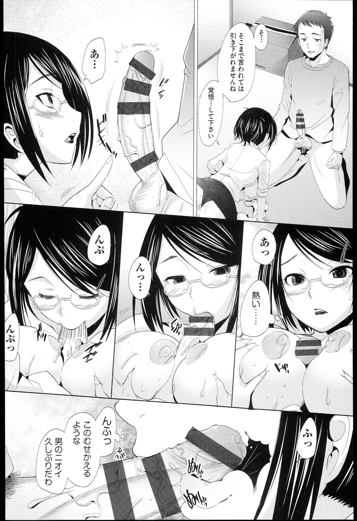 【エロ漫画】【エロ漫画】ご主人に掃除中にセクハラされちゃう巨乳の家政婦…パイズリフェラや騎乗位で生ハメ中出しセックスしちゃう【堺はまち：家政婦がキタ！？】