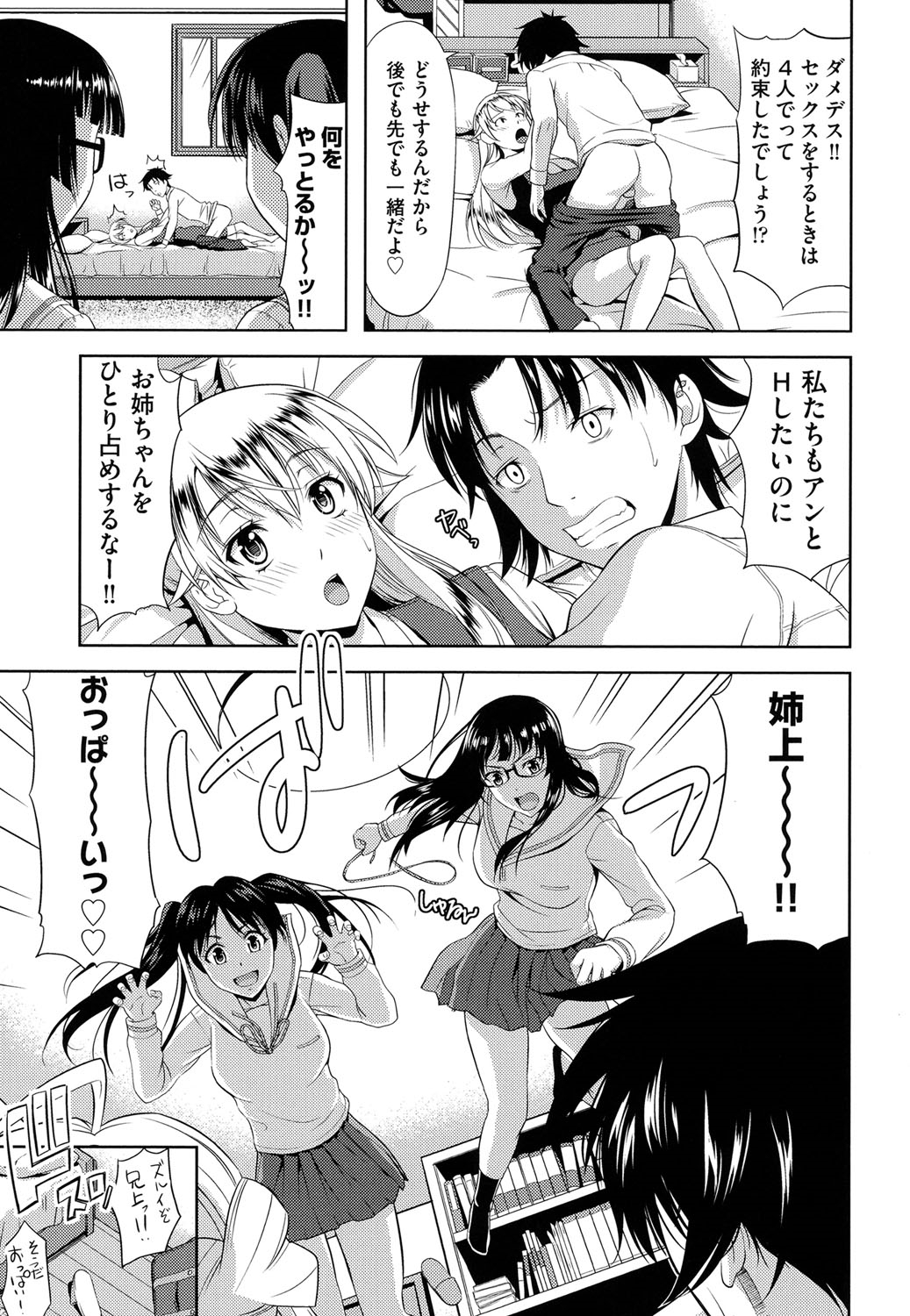 【エロ漫画】【エロ漫画】約束破って義妹と3Pしている義兄を叱る巨乳外国人義姉…義妹とセックスをさせないために再度約束させるため生ハメ騎乗位する！【たかのゆき：妹だってヨメになりたいっ!】